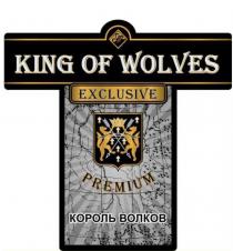 KING OF WOLVES КОРОЛЬ ВОЛКОВ EXCLUSIVE PREMIUMPREMIUM