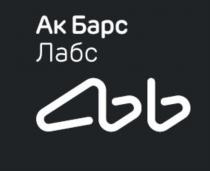 АК БАРС ЛАБСЛАБС