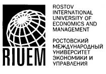 RIUEM ROSTOV INTERNATIONAL UNIVERSITY OF ECONOMICS AND MANAGEMENT РОСТОВСКИЙ МЕЖДУНАРОДНЫЙ УНИВЕРСИТЕТ ЭКОНОМИКИ И УПРАВЛЕНИЯ