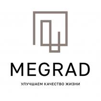 MEGRAD УЛУЧШАЕМ КАЧЕСТВО ЖИЗНИЖИЗНИ