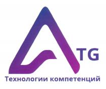 ATG ТЕХНОЛОГИИ КОМПЕТЕНЦИЙКОМПЕТЕНЦИЙ