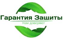 ГАРАНТИЯ ЗАЩИТЫ НАМ ДОВЕРЯЮТДОВЕРЯЮТ