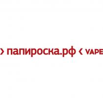 ПАПИРОСКА.РФ VAPEVAPE