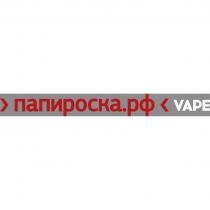 ПАПИРОСКА.РФ VAPEVAPE