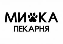 МИШКА ПЕКАРНЯПЕКАРНЯ