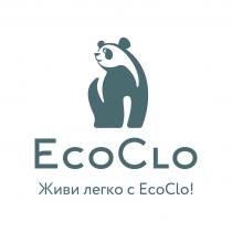 ECOCLO ЖИВИ ЛЕГКОЛЕГКО