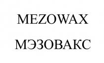 MEZOWAX МЭЗОВАКС