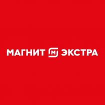 МАГНИТ ЭКСТРА