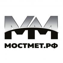 ММ МОСТМЕТ.РФ