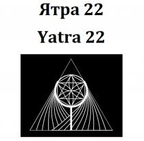 ЯТРА 22 YATRA 22