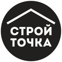 СТРОЙ ТОЧКАТОЧКА