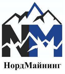 NM НОРДМАЙНИНГНОРДМАЙНИНГ