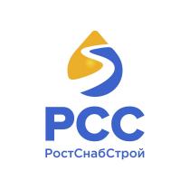 РСС РОСТСНАБСТРОЙРОСТСНАБСТРОЙ