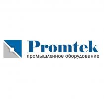 PROMTEK ПРОМЫШЛЕННОЕ ОБОРУДОВАНИЕОБОРУДОВАНИЕ