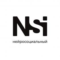 NSI НЕЙРОСОЦИАЛЬНЫЙНЕЙРОСОЦИАЛЬНЫЙ