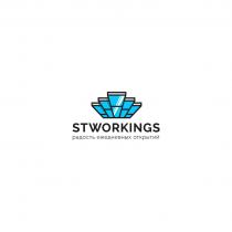 STWORKINGS РАДОСТЬ ЕЖЕДНЕВНЫХ ОТКРЫТИЙОТКРЫТИЙ