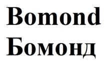 BOMOND БОМОНДБОМОНД