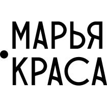 МАРЬЯ-КРАСАМАРЬЯ-КРАСА