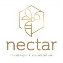 NECTAR ГРАНД КАФЕ КОНДИТЕРСКАЯКОНДИТЕРСКАЯ