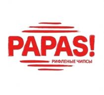 PAPAS РИФЛЕНЫЕ ЧИПСЫЧИПСЫ