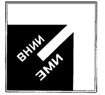 ВНИИ ЭМИ