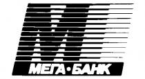 МЕГА M М БАНК