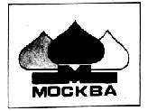 M М МОСКВА