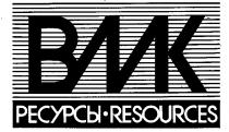 BMK ВМК РЕСУРСЫ RESOURCES