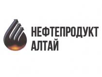 НЕФТЕПРОДУКТ АЛТАЙАЛТАЙ