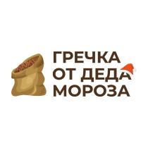 ГРЕЧКА ОТ ДЕДА МОРОЗАМОРОЗА