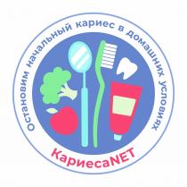 ОСТАВИМ НАЧАЛЬНЫЙ КАРИЕС В ДОМАШНИХ УСЛОВИЯХ КАРИЕСАNETКАРИЕСАNET