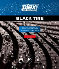 PLEX BLACK TIRE ВОССТАНОВИТЕЛЬ РЕЗИНЫ И ПЛАСТИКА ДЛЯ ПРОФЕССИОНАЛЬНОГО ПРИМЕНЕНИЯ