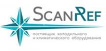 SCANREF ПОСТАВЩИК ХОЛОДИЛЬНОГО И КЛИМАТИЧЕСКОГО ОБОРУДОВАНИЯ