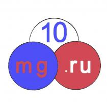 10mg.ru