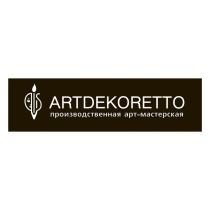 ARTDEKORETTO ПРОИЗВОДСТВЕННАЯ АРТ-МАСТЕРСКАЯ