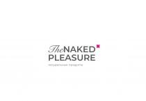 THE NAKED PLEASURE НАТУРАЛЬНЫЕ ПРОДУКТЫ