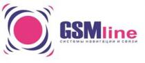 GSMLINE СИСТЕМЫ НАВИГАЦИИ И СВЯЗИ