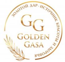 GG GOLDEN GASA ЗОЛОТОЙ ДАР - ИСТОЧНИК КРАСОТЫ И ЗДОРОВЬЯ