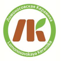 ЛК ЛОМОНОСОВСКАЯ КЕРАМИКА LOMONOSOVSKAYA KERAMIKA