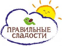 ПРАВИЛЬНЫЕ СЛАДОСТИ