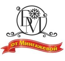 БМ ОТ МИНГАЖЕВОЙ