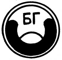 БГ