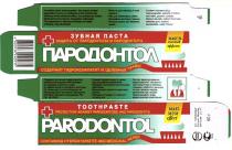 ЗУБНАЯ ПАСТА ПАРОДОНТОЛ TOOTHPASTE PARODONTOL АО СВОБОДА