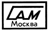 МОСКВА САМ