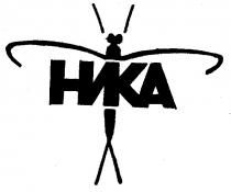 НИКА