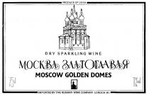 МОСКВА ЗЛАТОГЛАВАЯ MOSСОW GОLDЕN DОМЕS DRY SPARKLING WINE