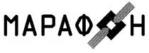МАРАФОН