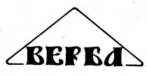 ВЕРБА