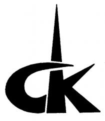 CK СК