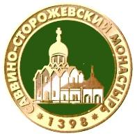 САВВИНО СТОРОЖЕВСКИЙ МОНАСТЫРЬ 1398